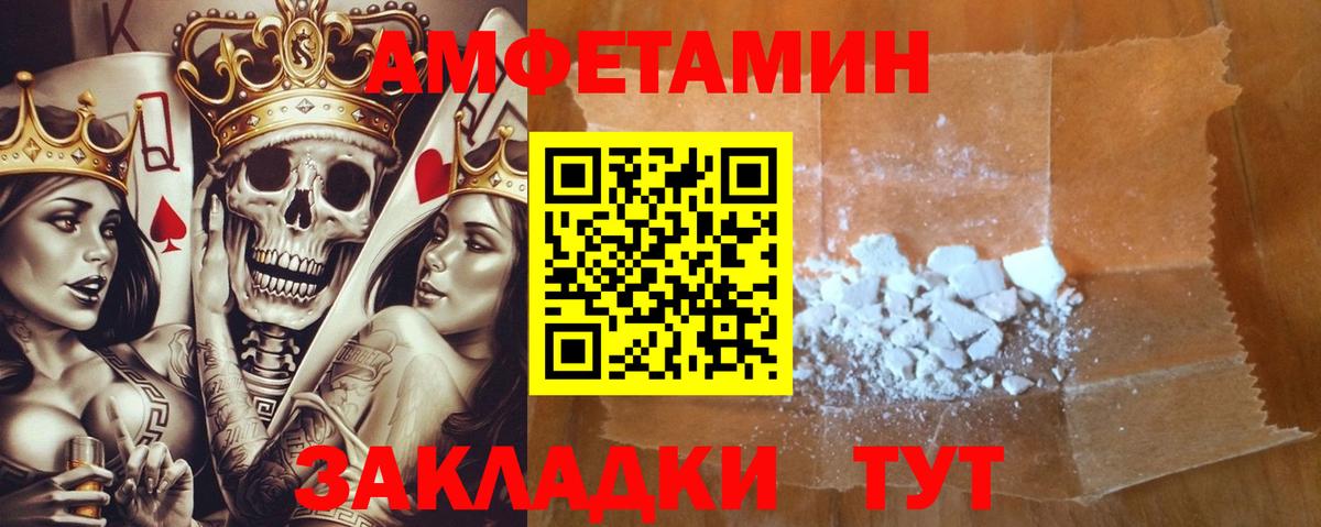Amphetamine  Вход с VPN  АМФ  Хасавюрт  ссылка на мегу онион  Амфетамин VHQ 