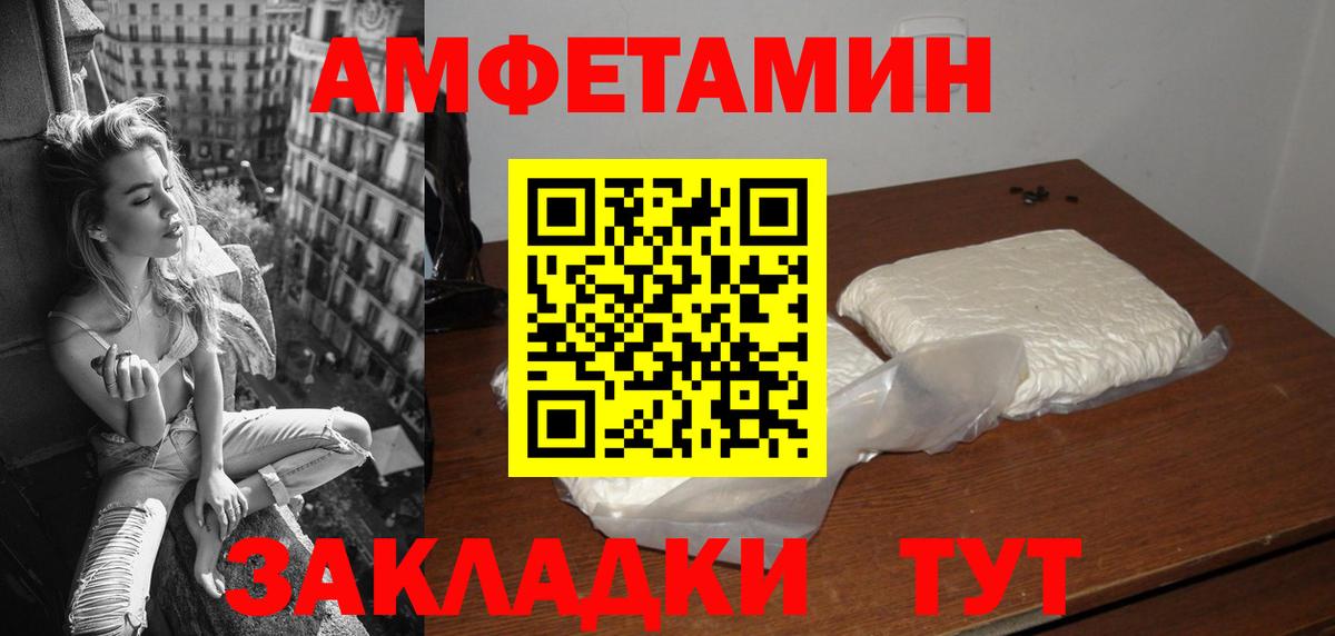 Amphetamine Premium Хасавюрт