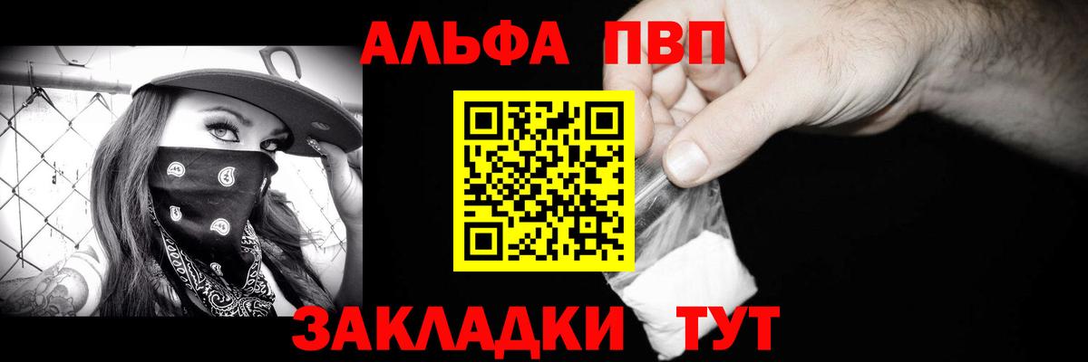Alpha-PVP СК КРИС  APVP VHQ  Alfa_PVP крисы CK  Вход с VPN  где купить наркоту  Хасавюрт 