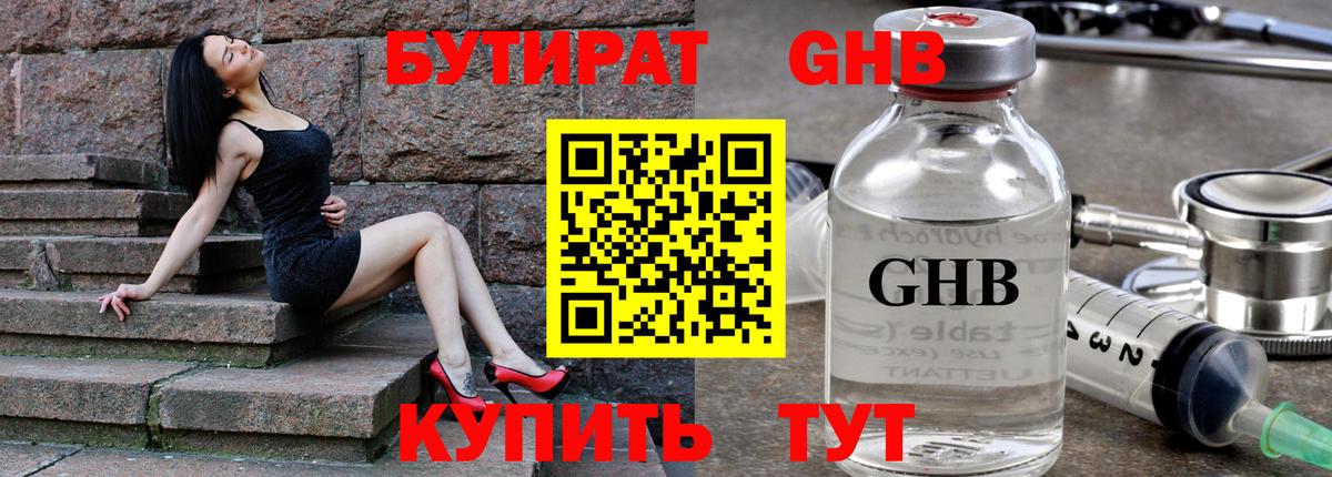 Бутират вода  Вход с VPN  БУТИРАТ  Хасавюрт 