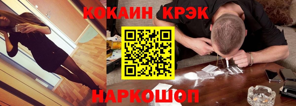 COCAIN 97%  Вход с VPN  Хасавюрт  Кокаин 99% 