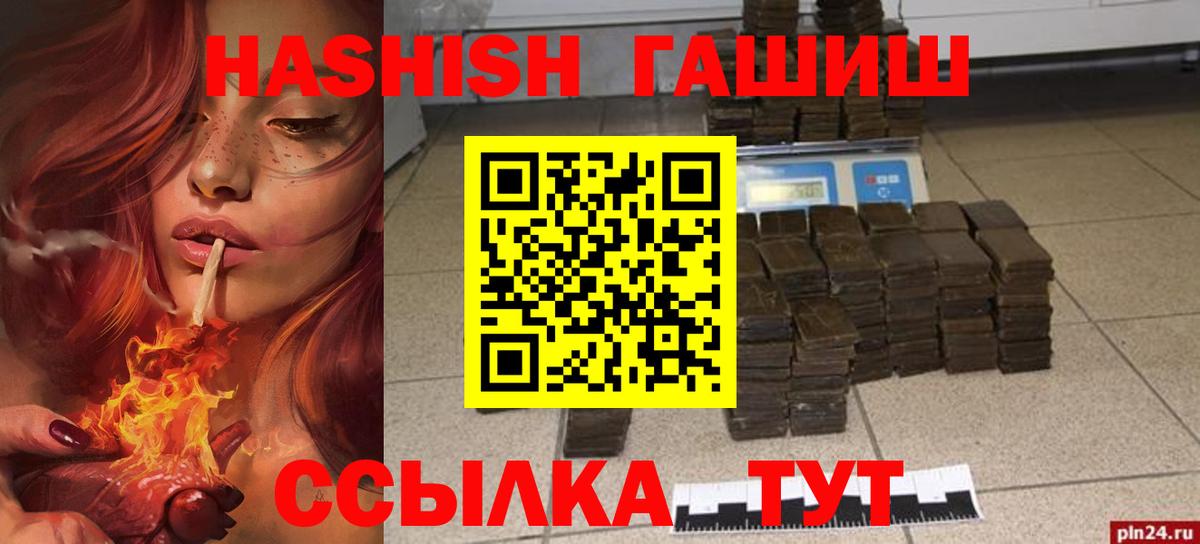 ГАШ hashish  Вход с VPN  Хасавюрт 