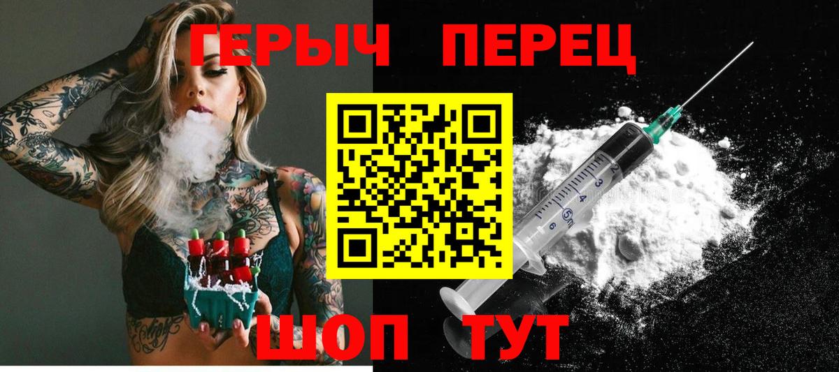Героин гречка  Вход с VPN  ГЕРОИН  Хасавюрт 