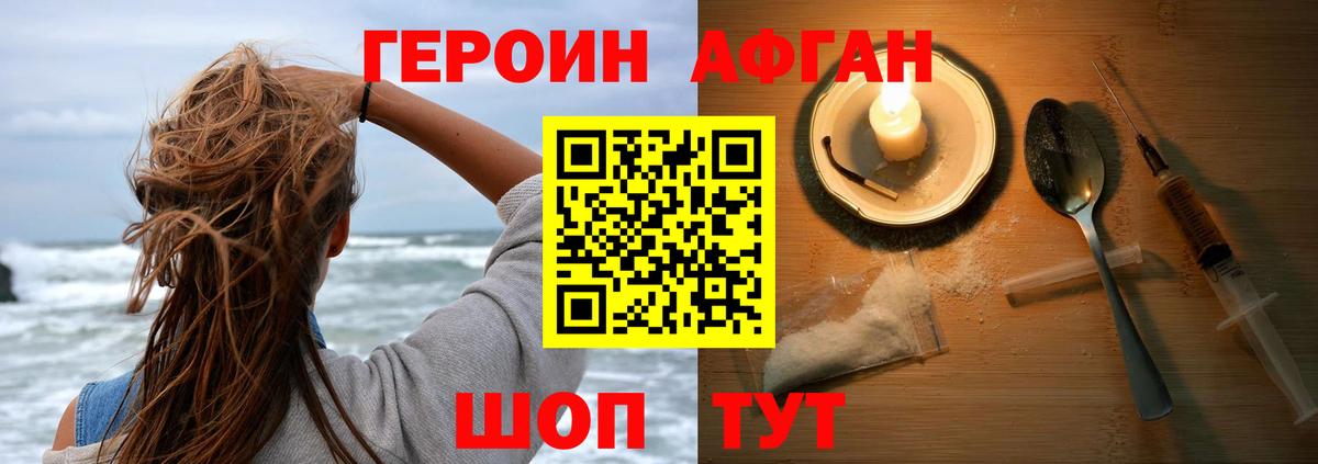 ГЕРОИН герыч Хасавюрт