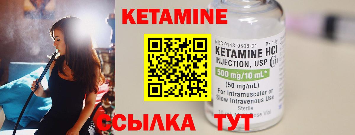 КЕТАМИН ketamine Хасавюрт