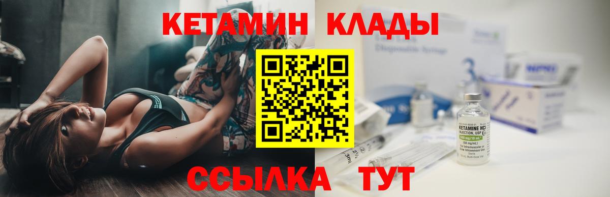 Кетамин ketamine  Вход с VPN  КЕТАМИН ketamine  Хасавюрт 