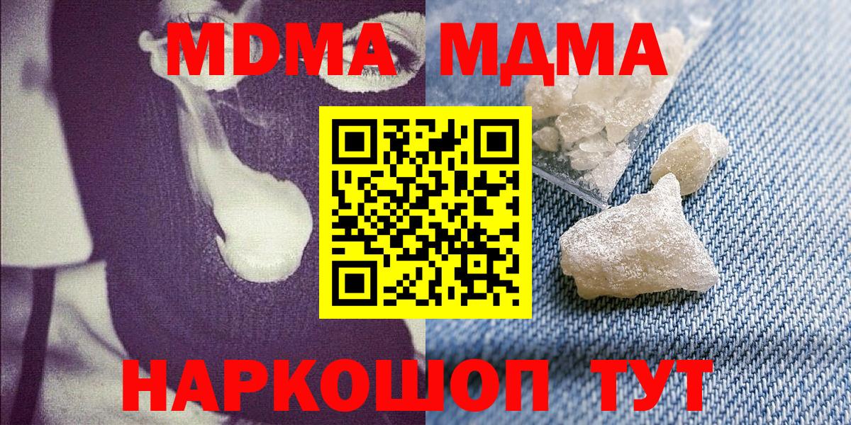 Хасавюрт  МДМА Molly  Вход с VPN  МДМА кристаллы 