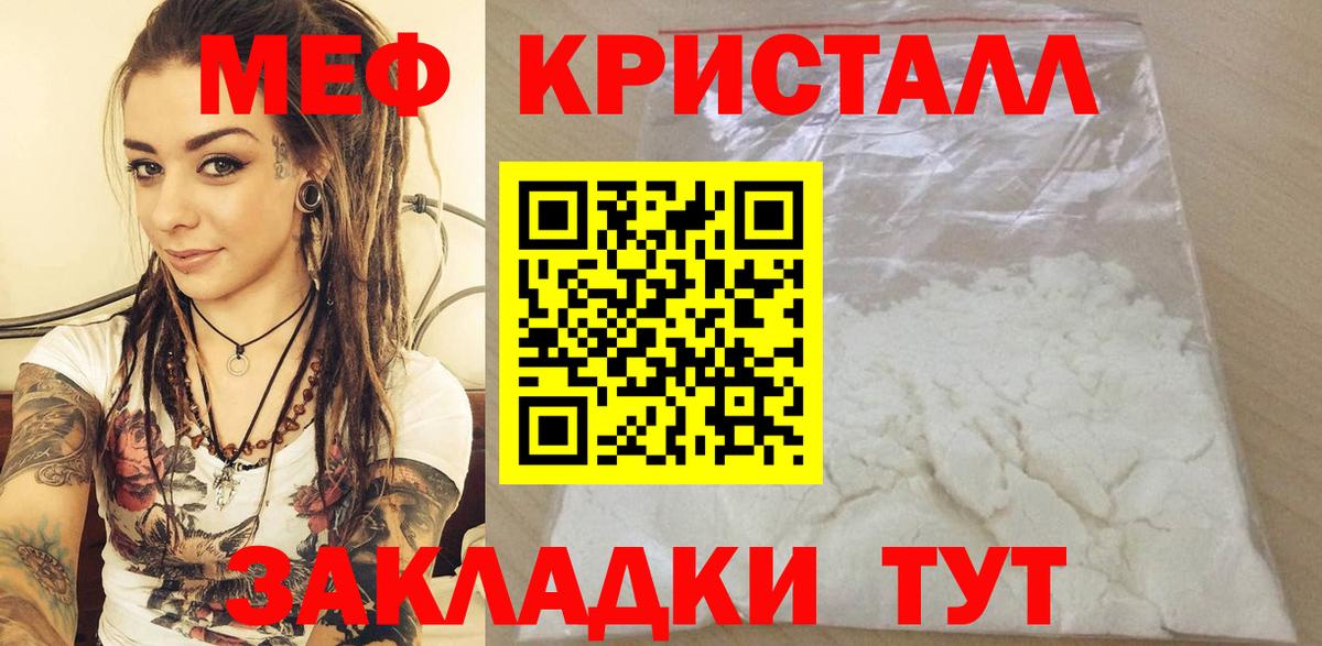 Хасавюрт  Мефедрон  Мефедрон мяу мяу  Вход с VPN  Мефедрон кристаллы 