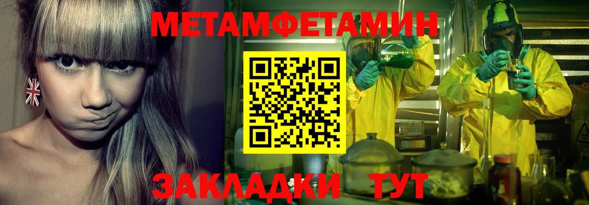 Метамфетамин пудра  Вход с VPN  Хасавюрт 