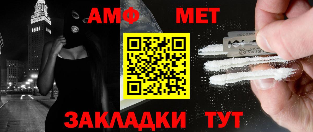 МЕТАМФЕТАМИН винт Хасавюрт