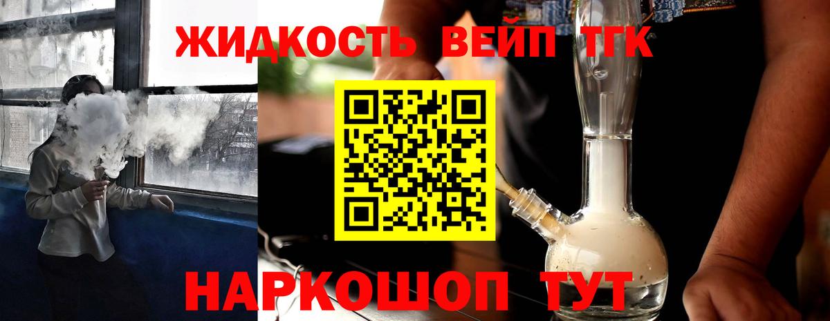 ТГК вейп Хасавюрт